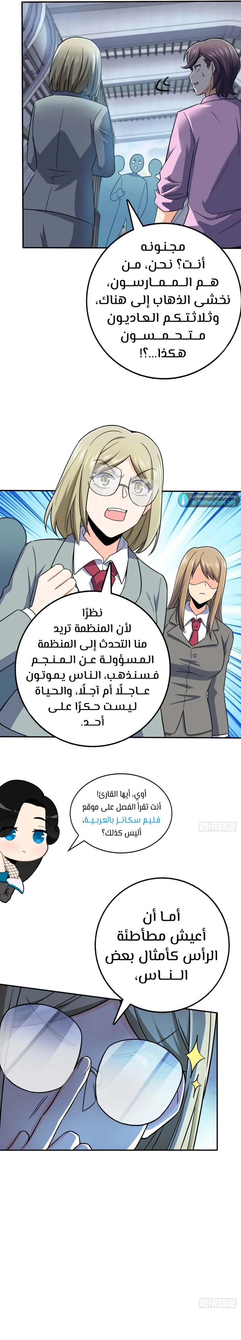 Read Spare Me, great lord! AR Manga Online
