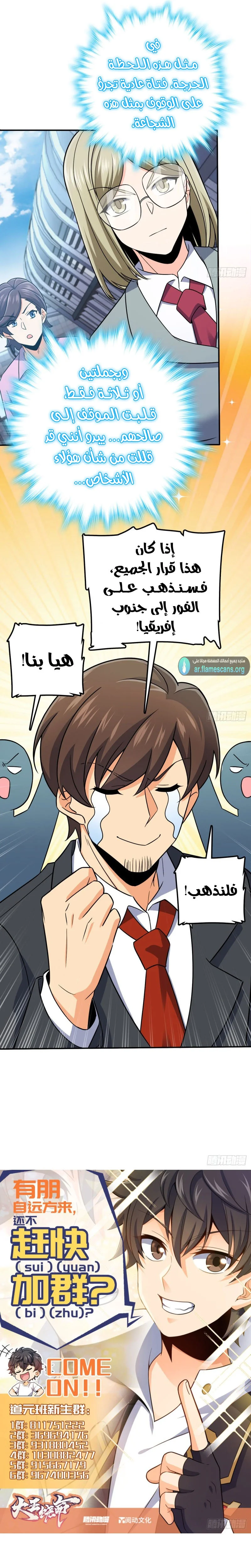 Read Spare Me, great lord! AR Manga Online