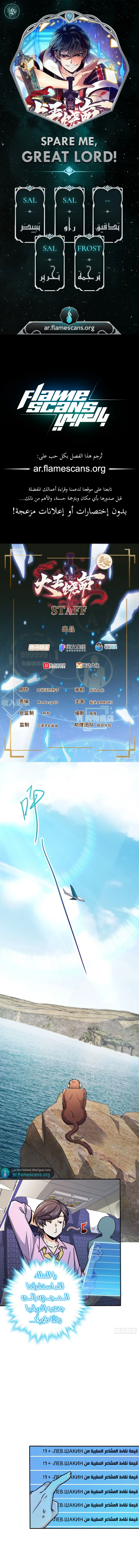 Read Spare Me, great lord! AR Manga Online