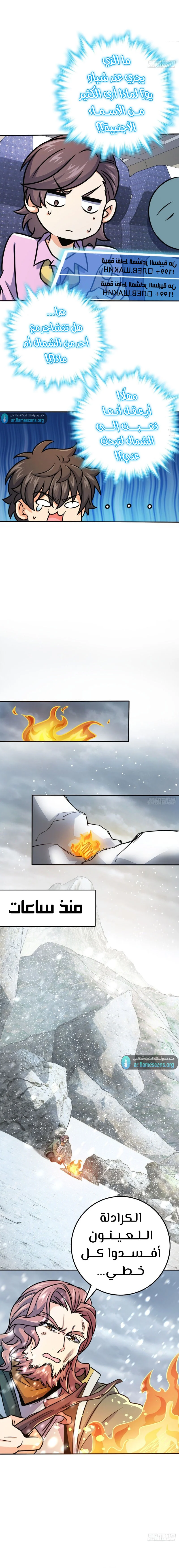 Read Spare Me, great lord! AR Manga Online