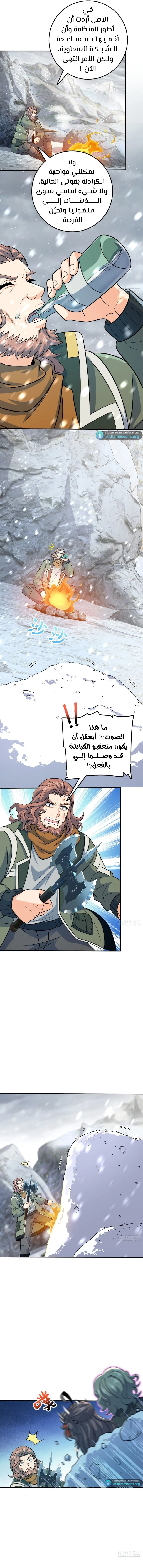 Read Spare Me, great lord! AR Manga Online