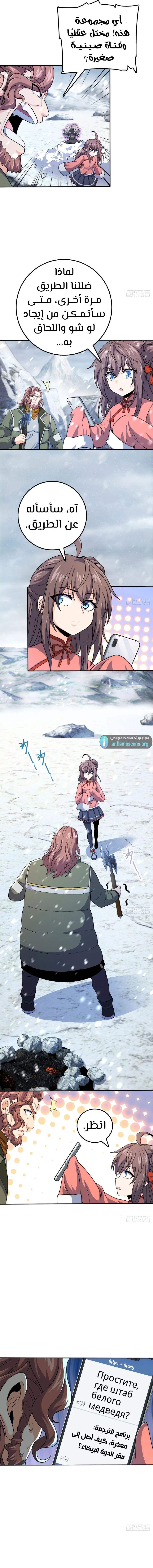 Read Spare Me, great lord! AR Manga Online