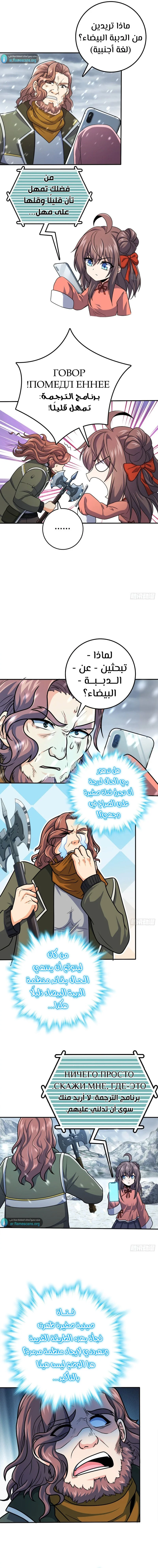 Read Spare Me, great lord! AR Manga Online