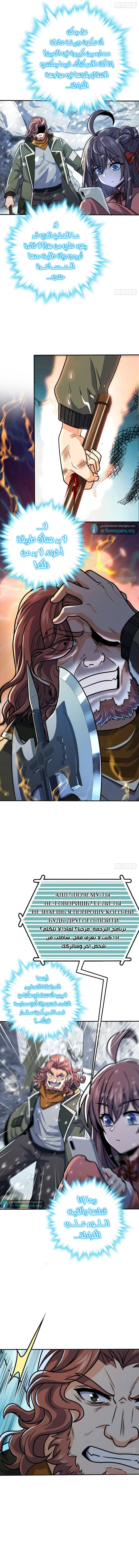 Read Spare Me, great lord! AR Manga Online