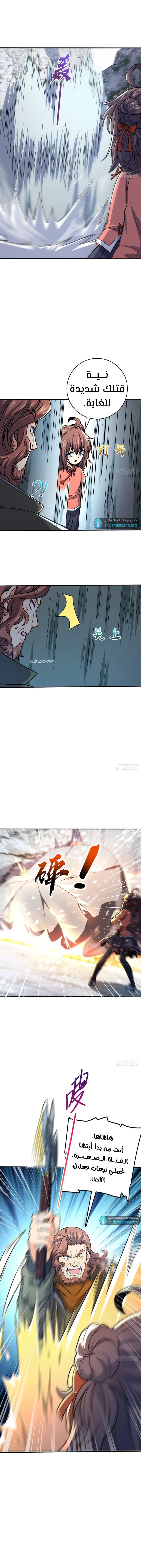 Read Spare Me, great lord! AR Manga Online