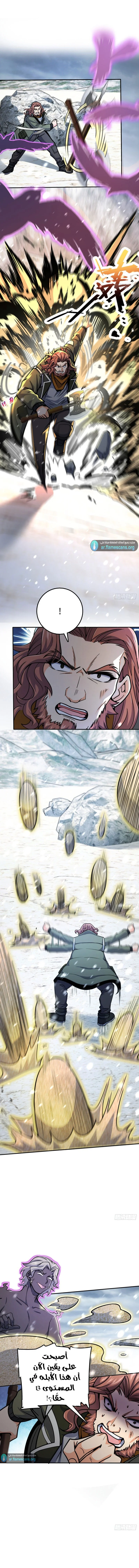 Read Spare Me, great lord! AR Manga Online