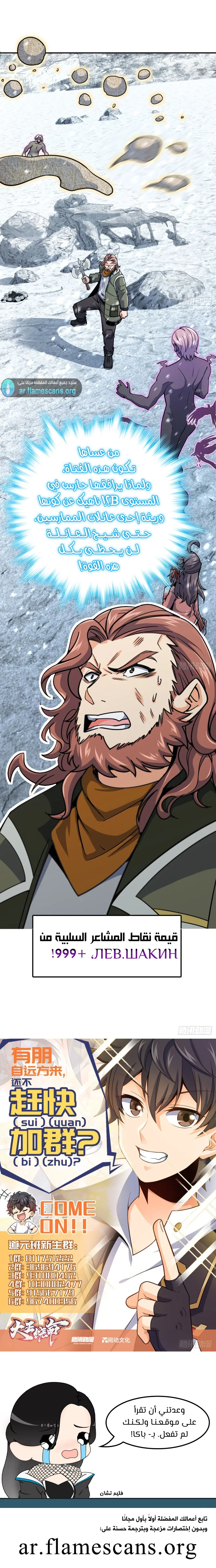 Read Spare Me, great lord! AR Manga Online