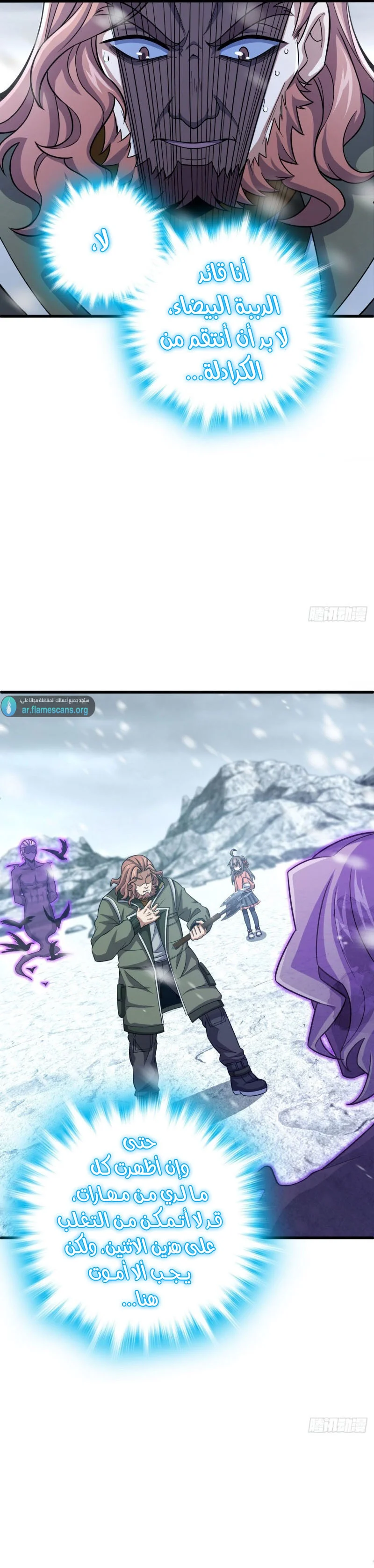 Read Spare Me, great lord! AR Manga Online