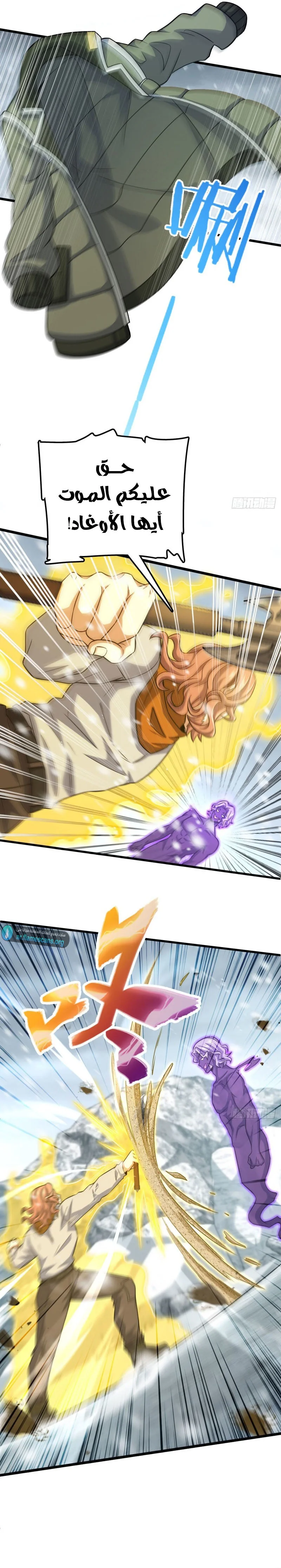 Read Spare Me, great lord! AR Manga Online