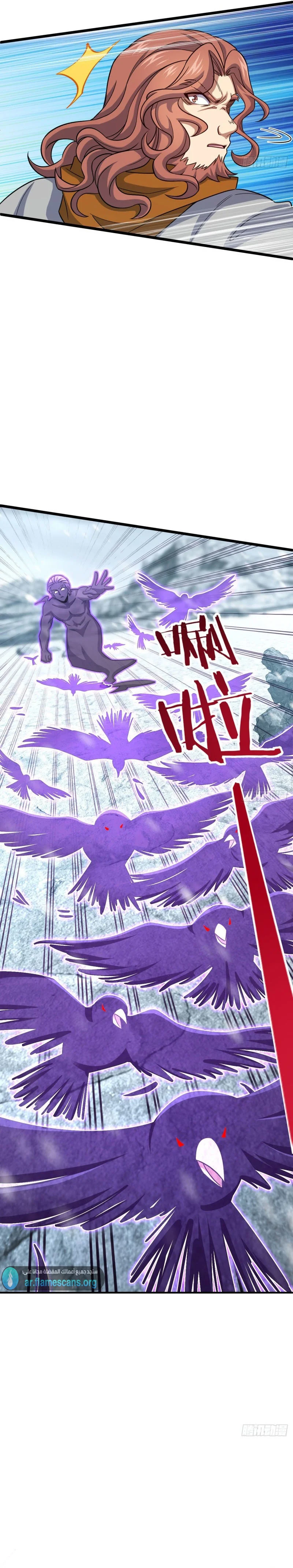 Read Spare Me, great lord! AR Manga Online