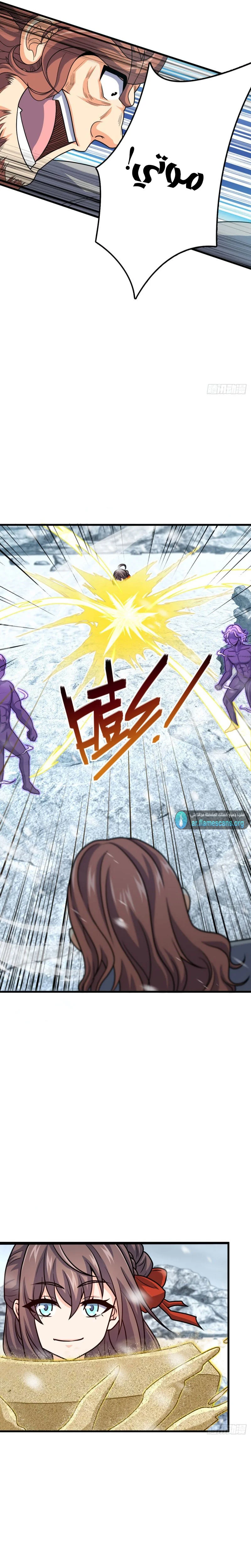 Read Spare Me, great lord! AR Manga Online