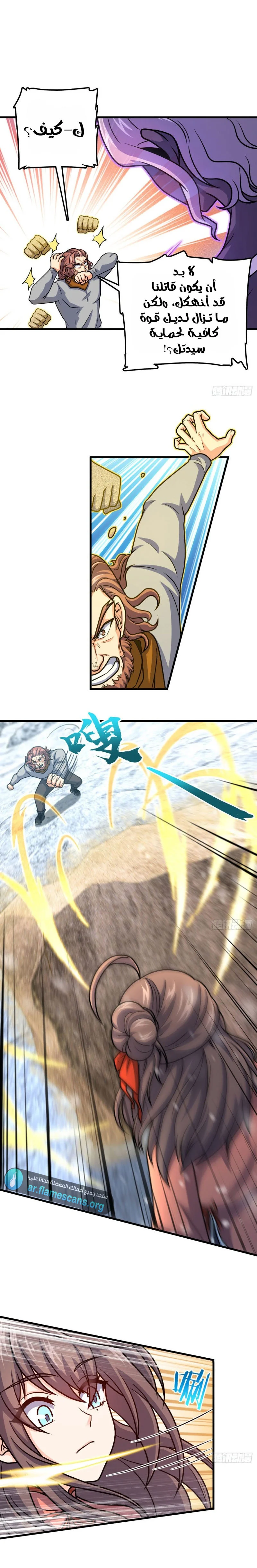 Read Spare Me, great lord! AR Manga Online