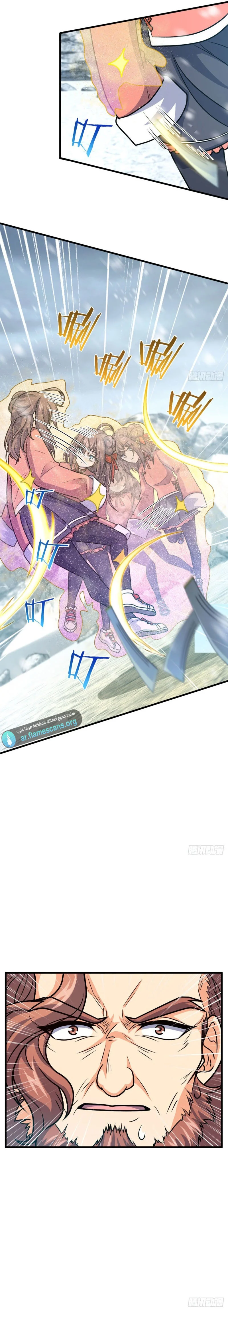 Read Spare Me, great lord! AR Manga Online
