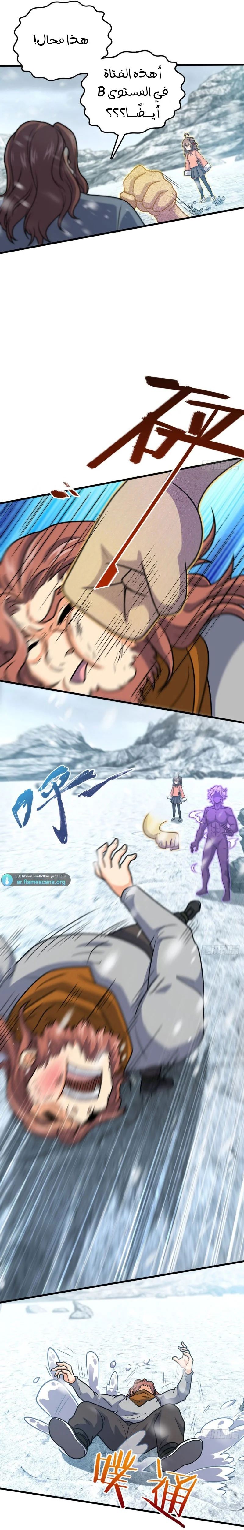 Read Spare Me, great lord! AR Manga Online