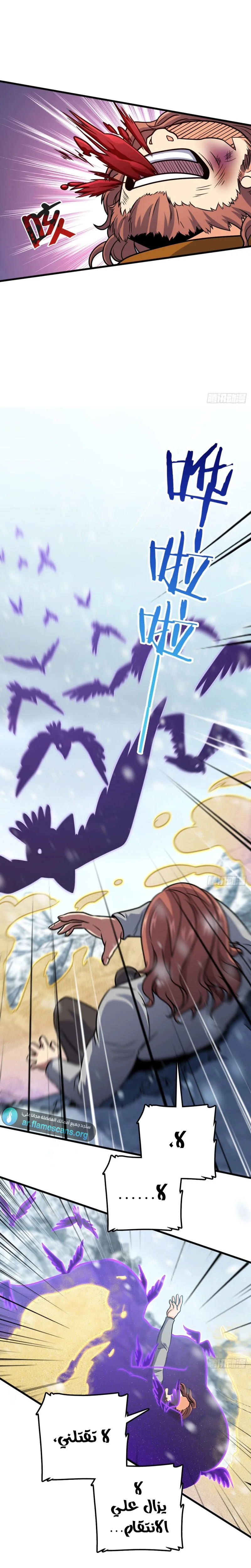 Read Spare Me, great lord! AR Manga Online