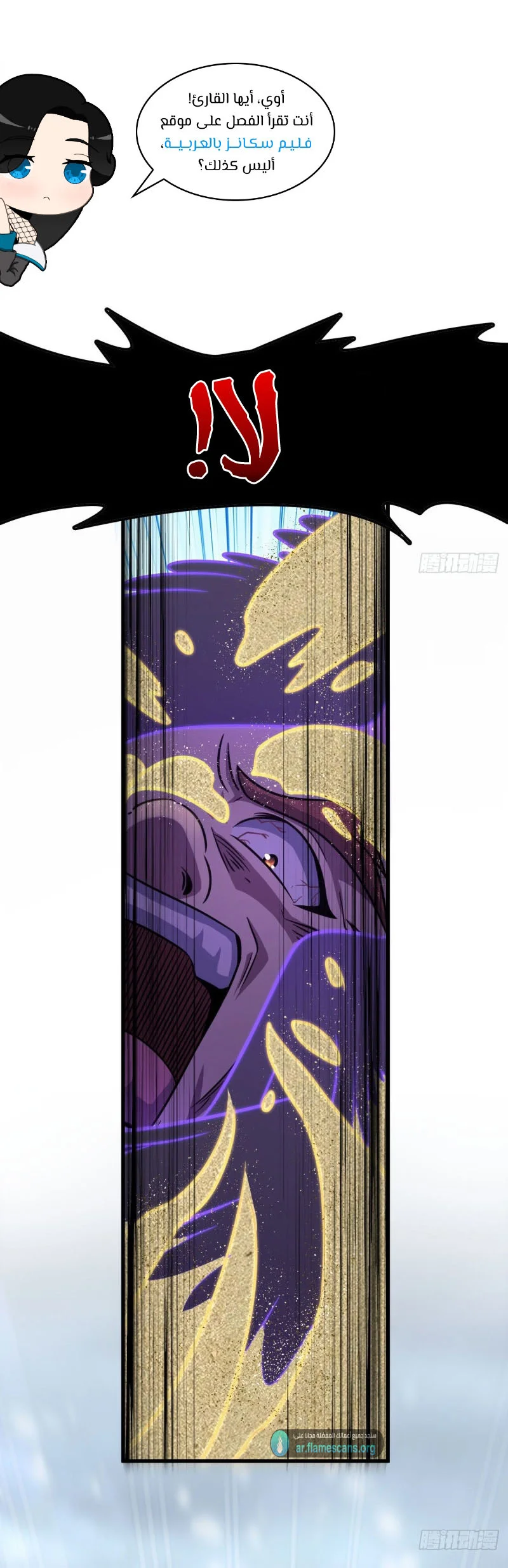 Read Spare Me, great lord! AR Manga Online