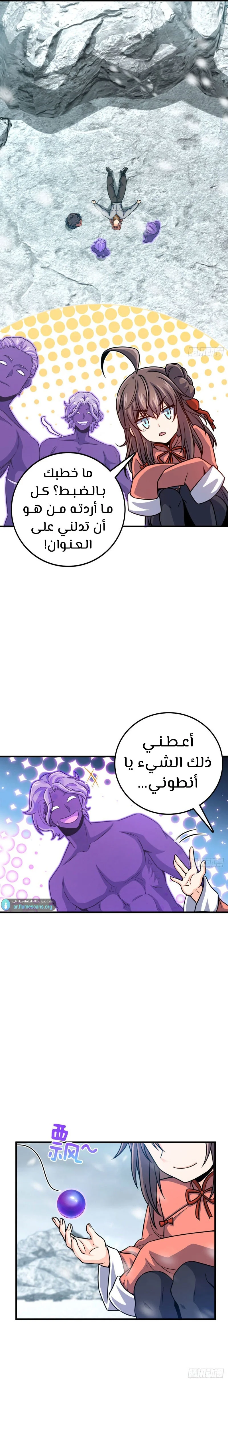 Read Spare Me, great lord! AR Manga Online