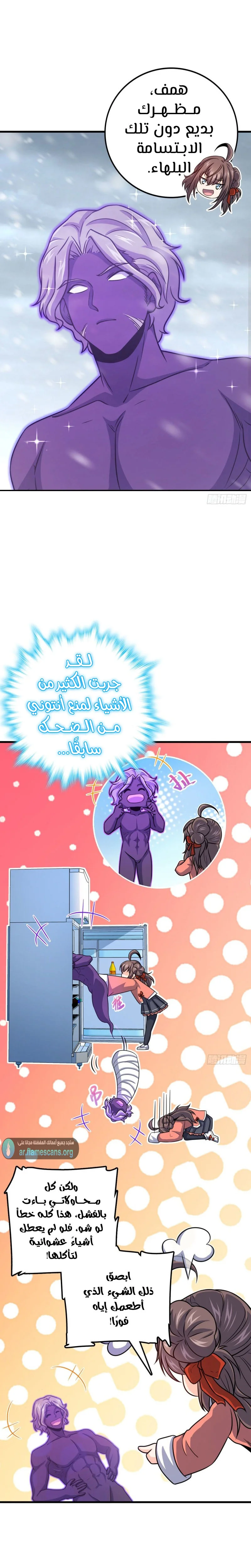 Read Spare Me, great lord! AR Manga Online