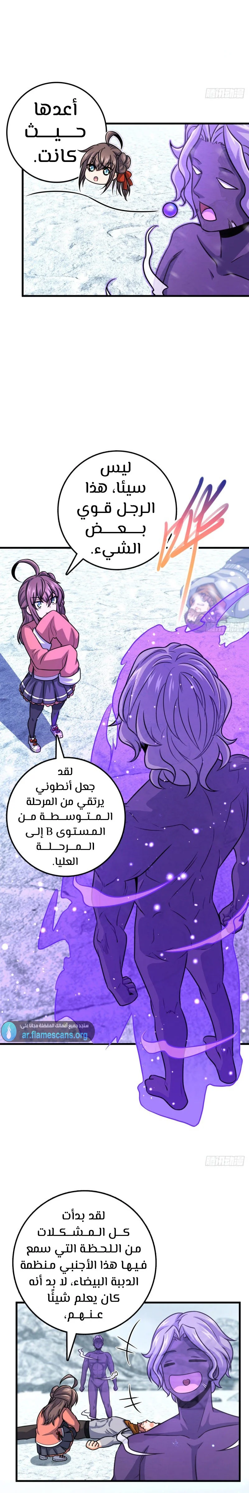 Read Spare Me, great lord! AR Manga Online