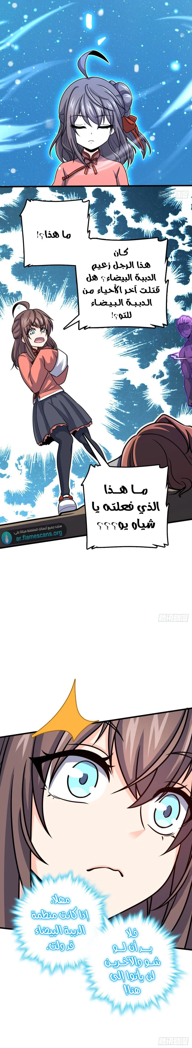 Read Spare Me, great lord! AR Manga Online