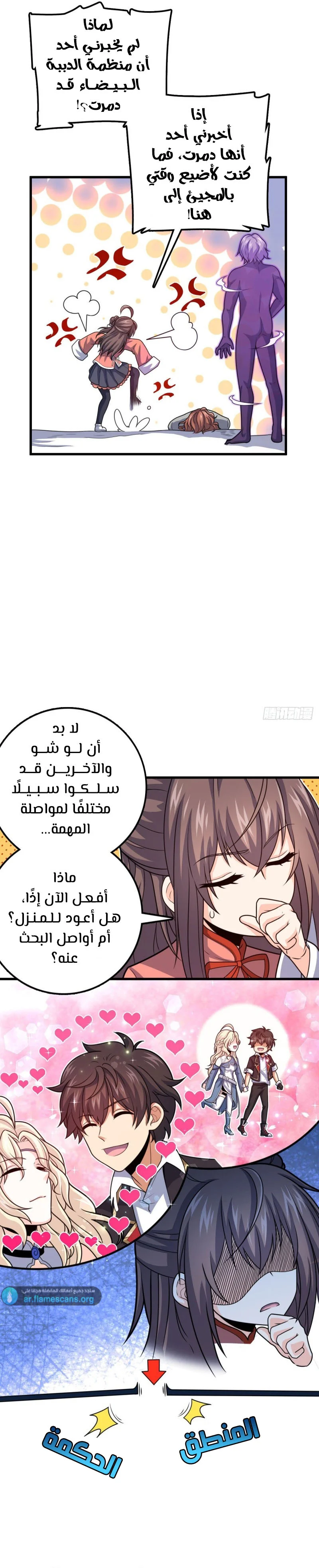 Read Spare Me, great lord! AR Manga Online