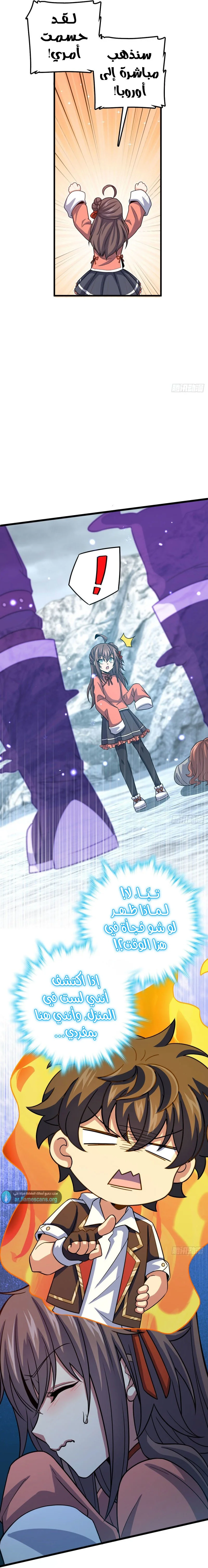 Read Spare Me, great lord! AR Manga Online
