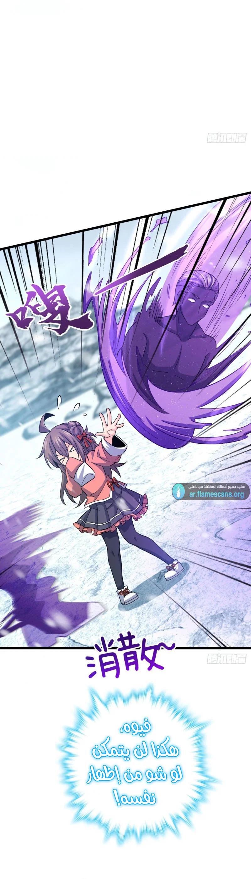 Read Spare Me, great lord! AR Manga Online