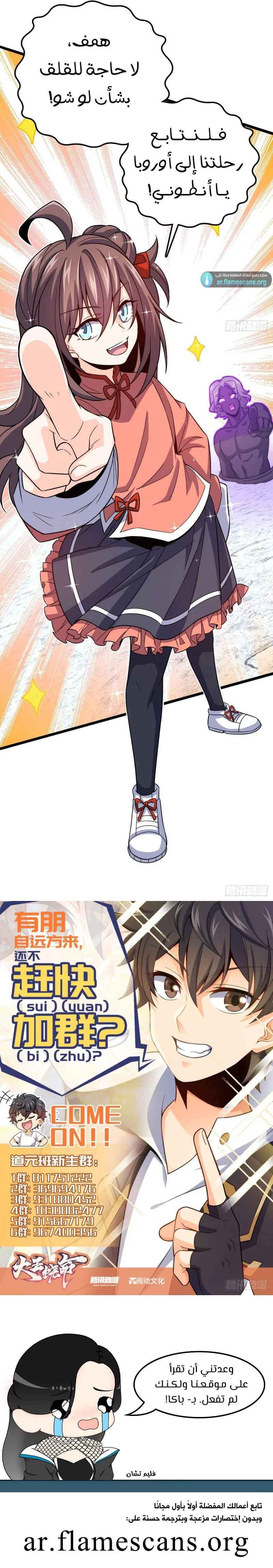 Read Spare Me, great lord! AR Manga Online