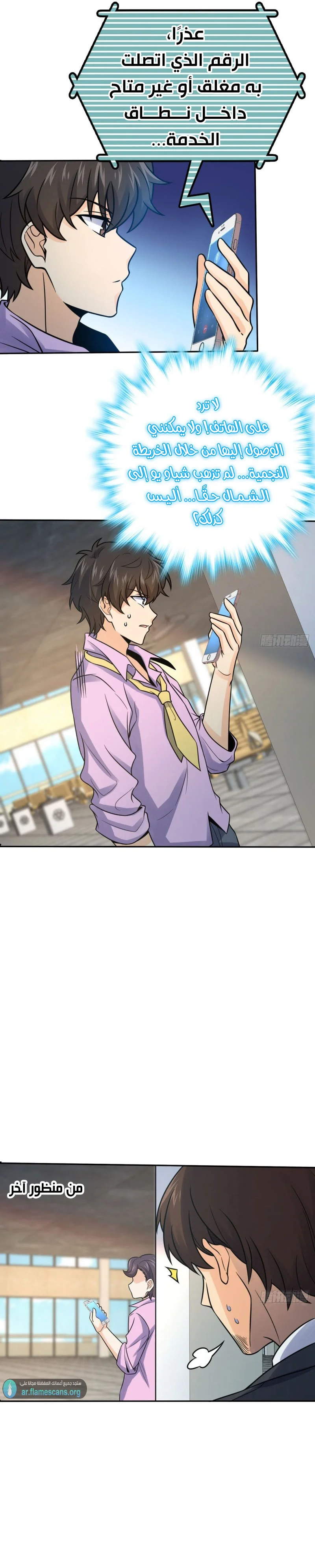 Read Spare Me, great lord! AR Manga Online