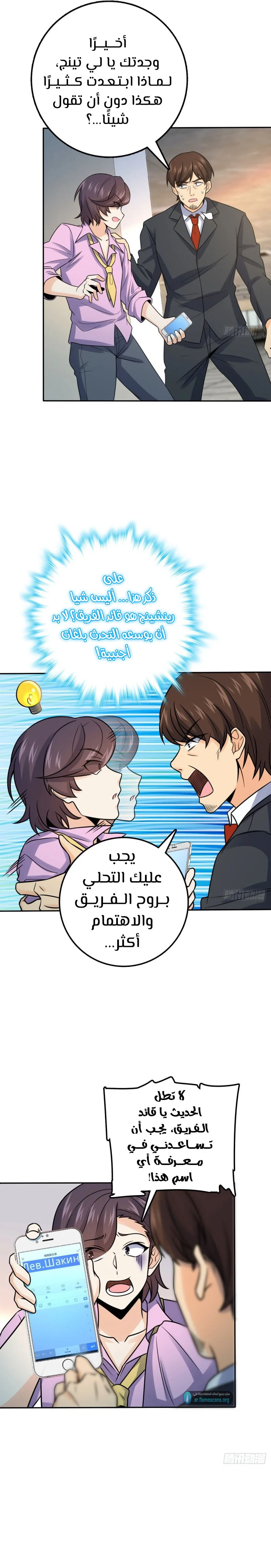 Read Spare Me, great lord! AR Manga Online