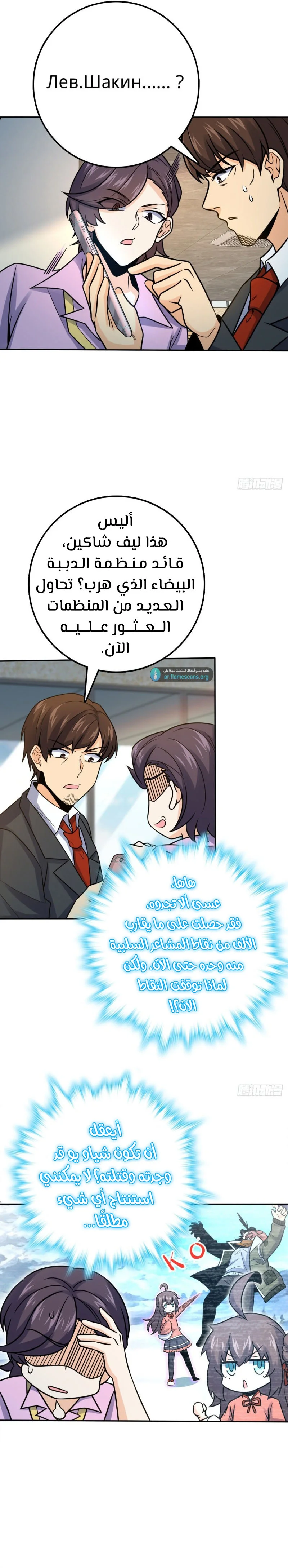 Read Spare Me, great lord! AR Manga Online