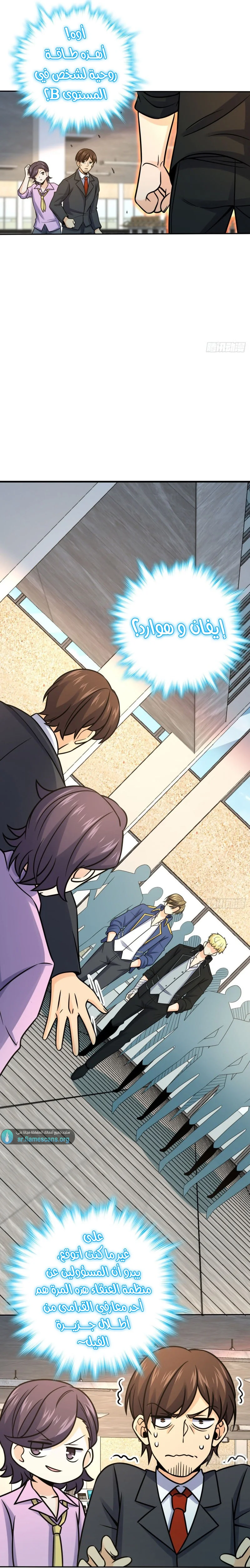 Read Spare Me, great lord! AR Manga Online