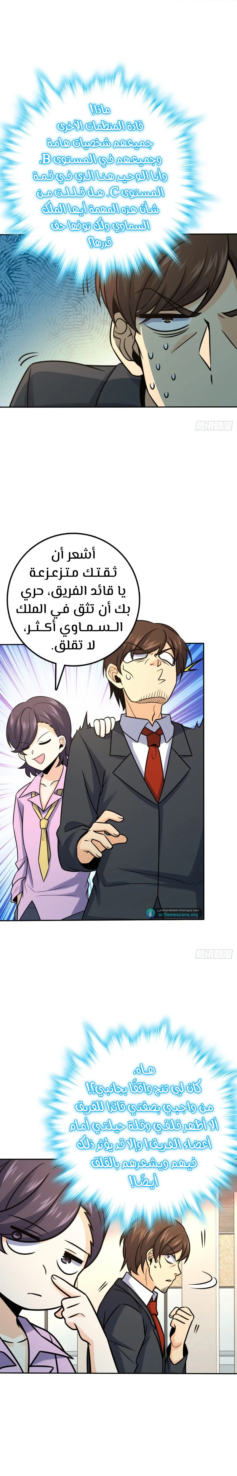 Read Spare Me, great lord! AR Manga Online