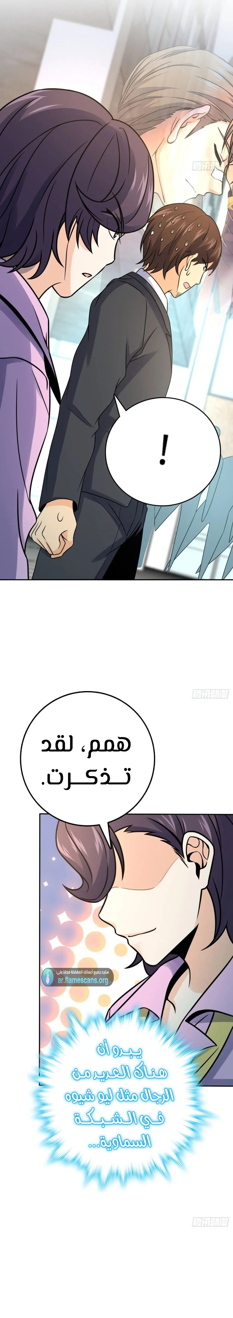 Read Spare Me, great lord! AR Manga Online
