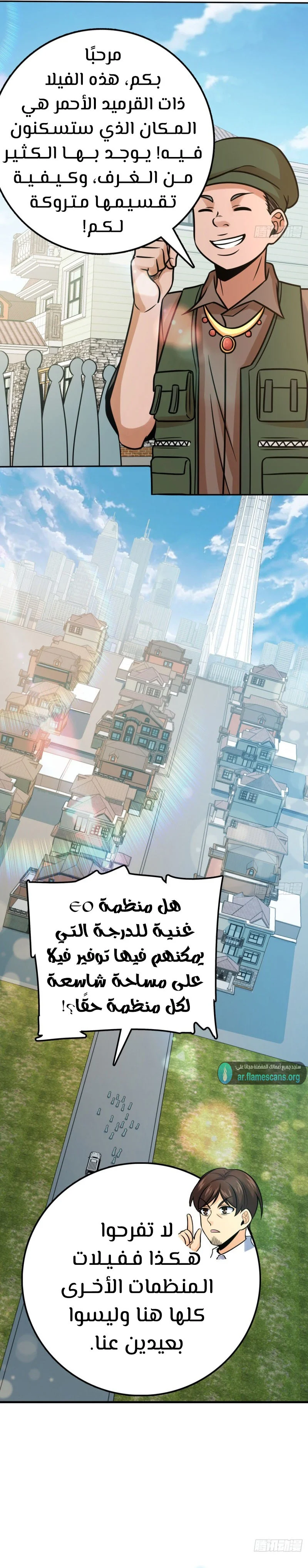 Read Spare Me, great lord! AR Manga Online