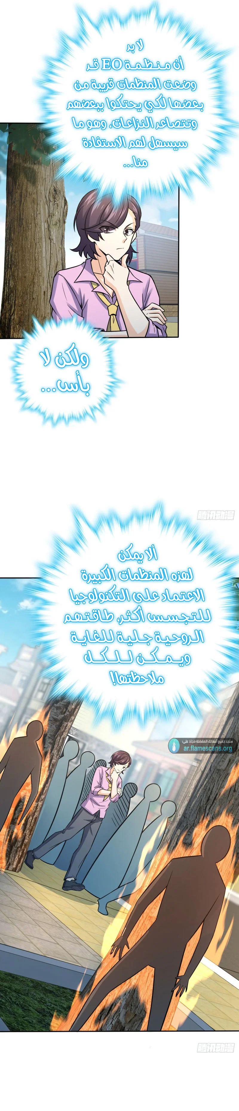Read Spare Me, great lord! AR Manga Online