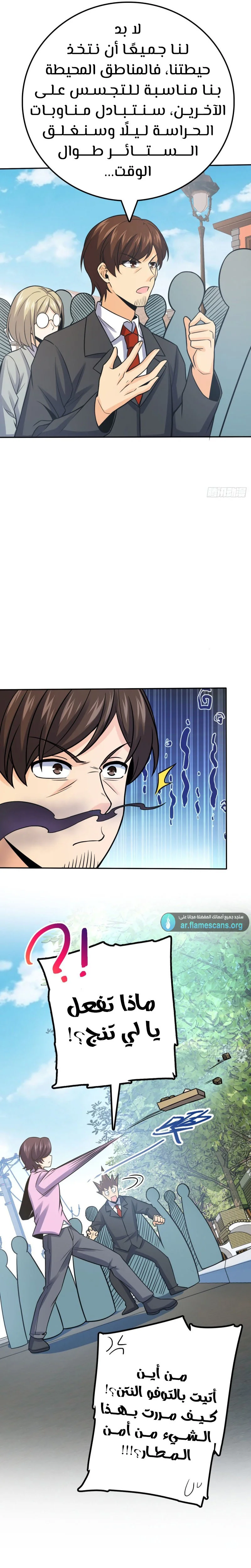 Read Spare Me, great lord! AR Manga Online
