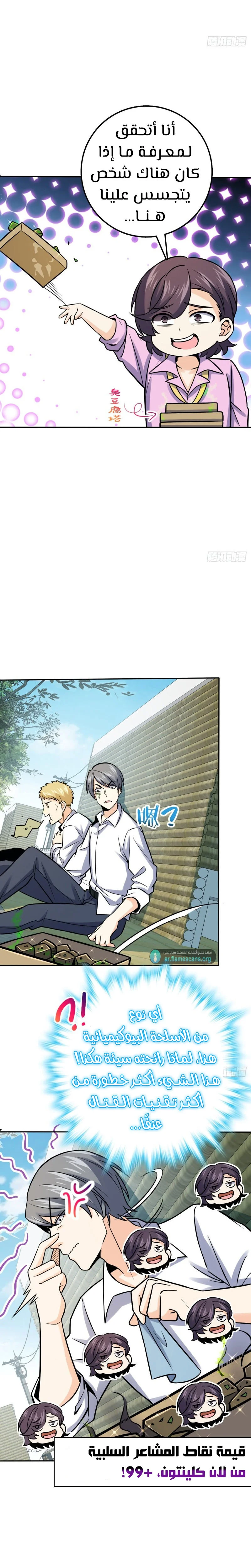Read Spare Me, great lord! AR Manga Online