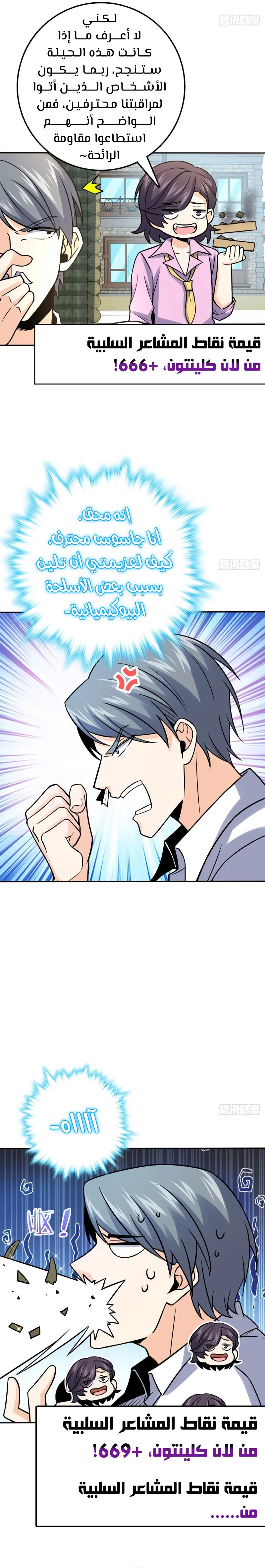 Read Spare Me, great lord! AR Manga Online
