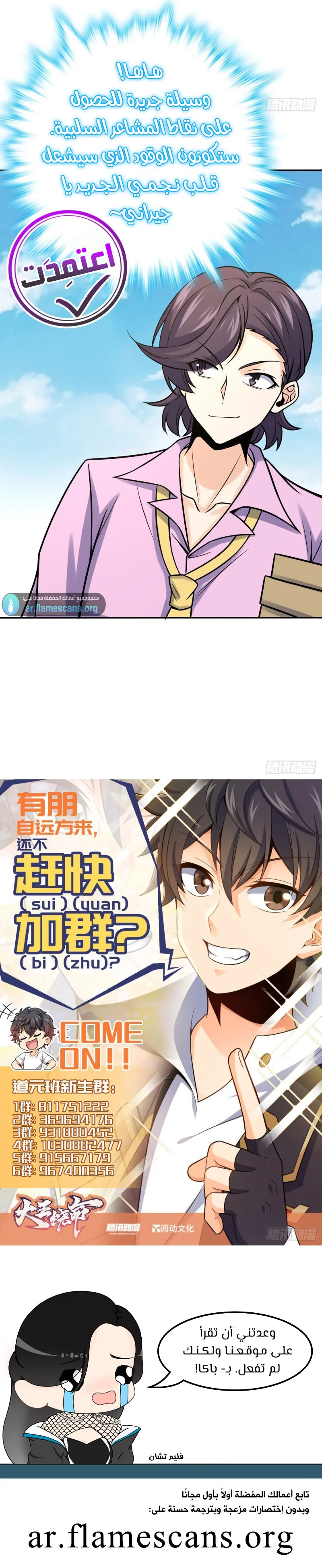 Read Spare Me, great lord! AR Manga Online