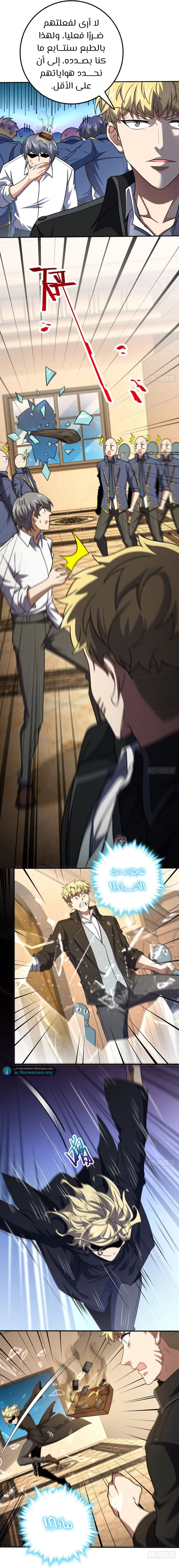 Read Spare Me, great lord! AR Manga Online