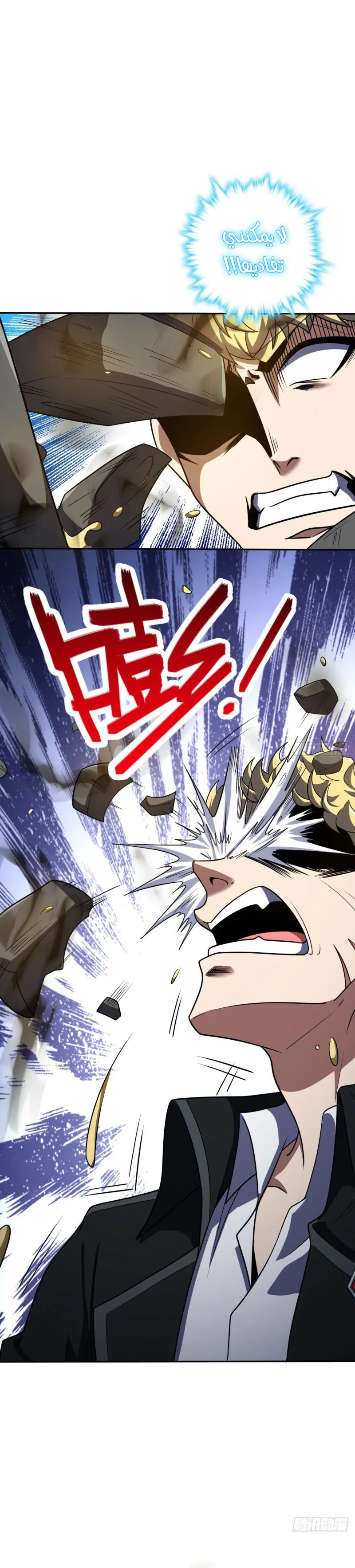 Read Spare Me, great lord! AR Manga Online