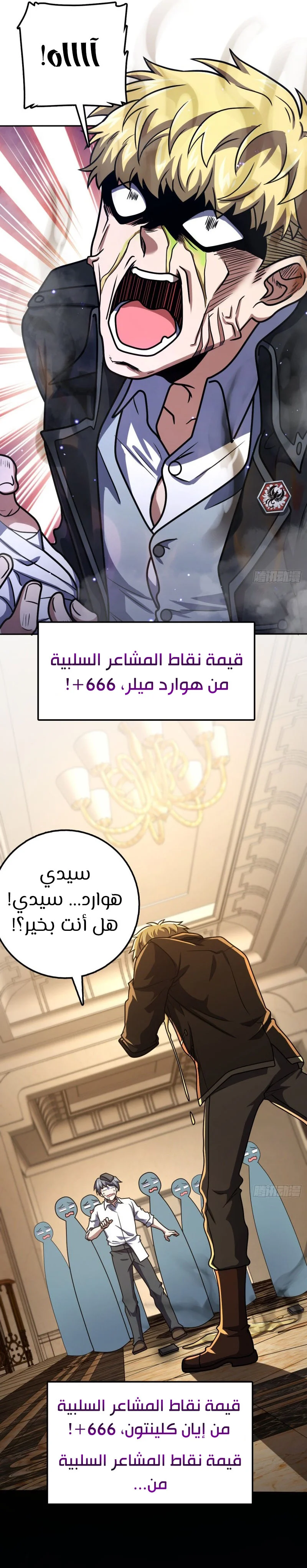 Read Spare Me, great lord! AR Manga Online