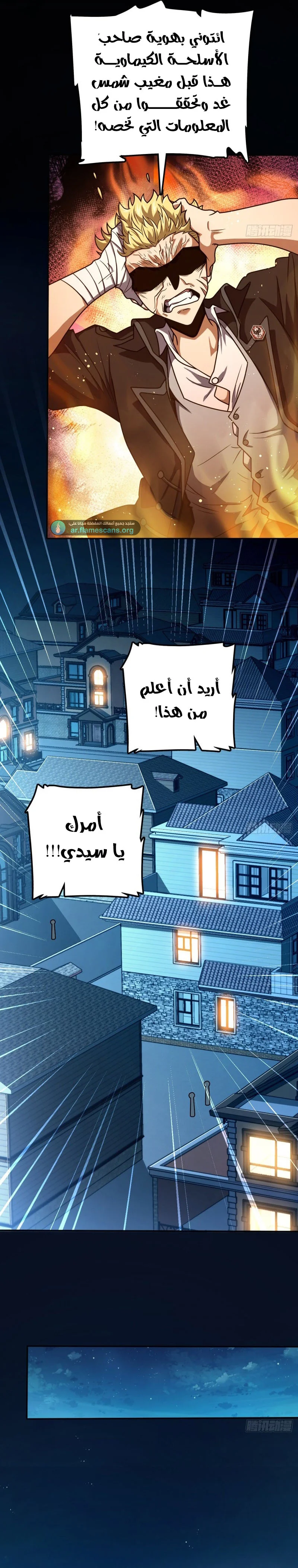Read Spare Me, great lord! AR Manga Online