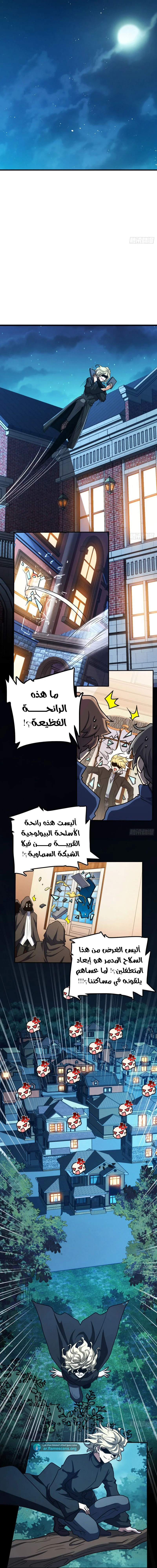 Read Spare Me, great lord! AR Manga Online