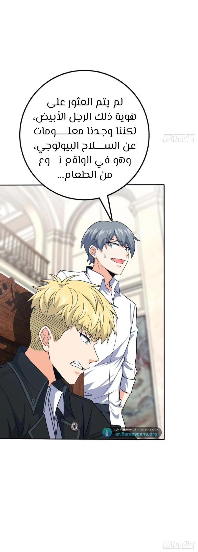 Read Spare Me, great lord! AR Manga Online