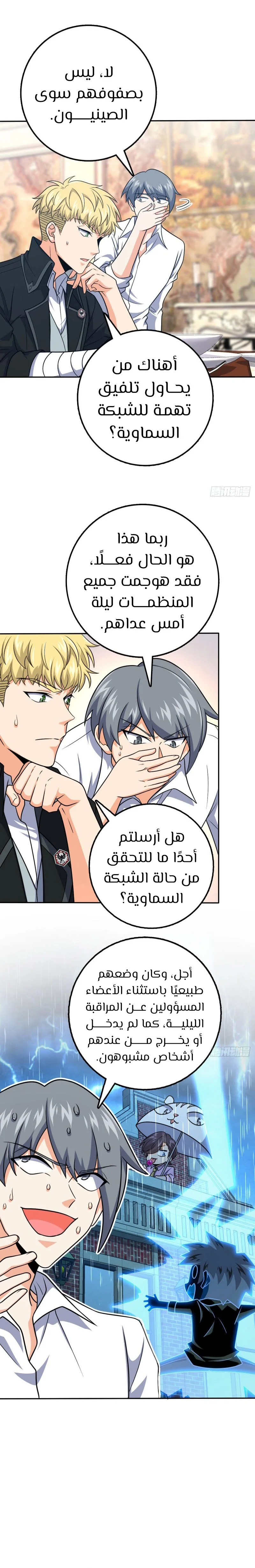 Read Spare Me, great lord! AR Manga Online