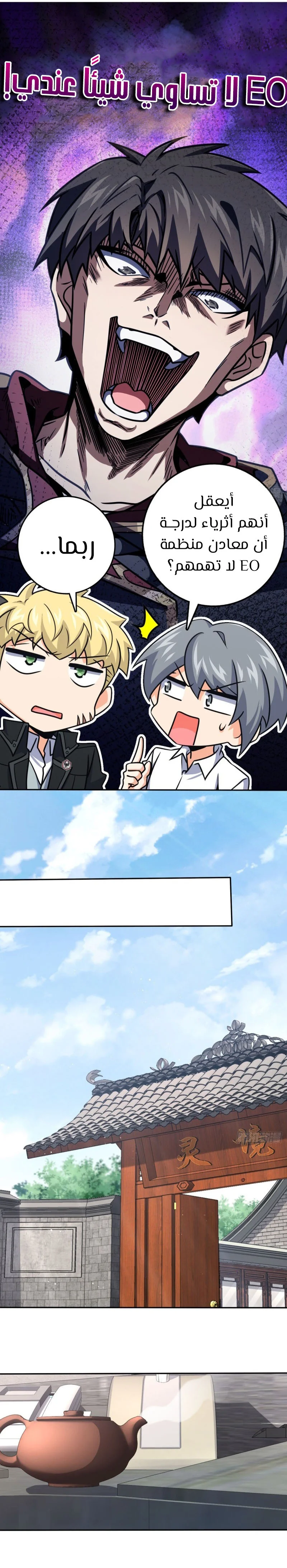 Read Spare Me, great lord! AR Manga Online