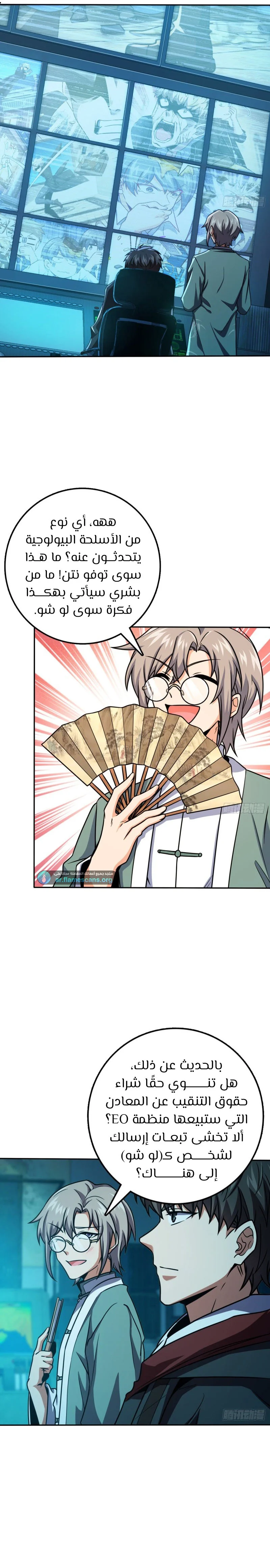 Read Spare Me, great lord! AR Manga Online