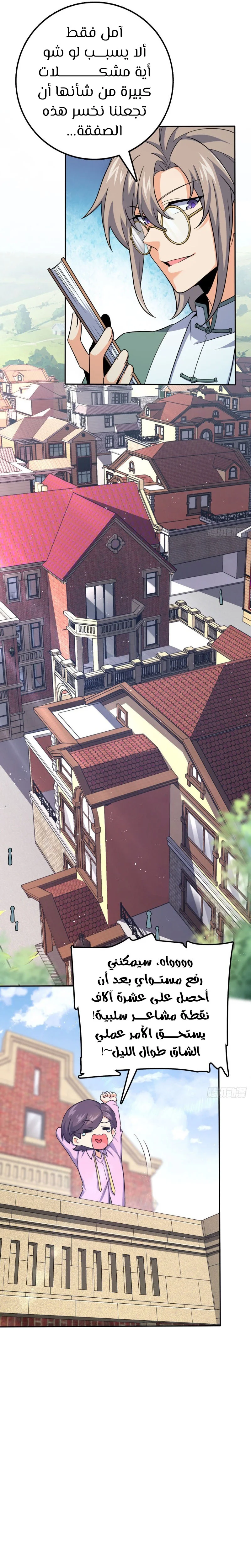 Read Spare Me, great lord! AR Manga Online